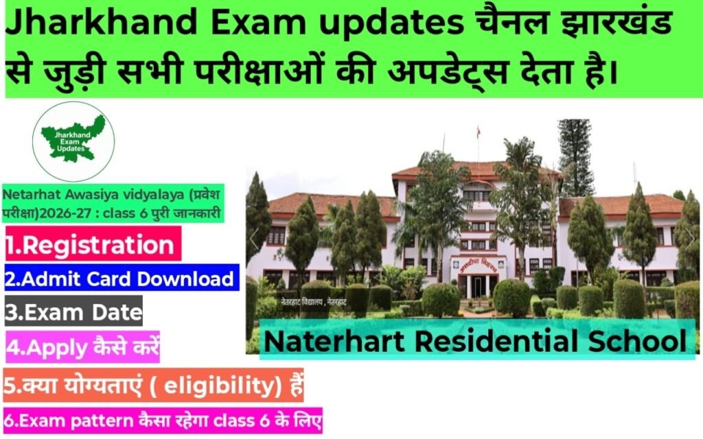 netarhat awasiya vidyalaya