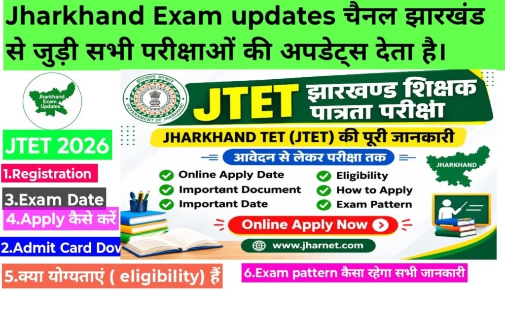 jtet exam